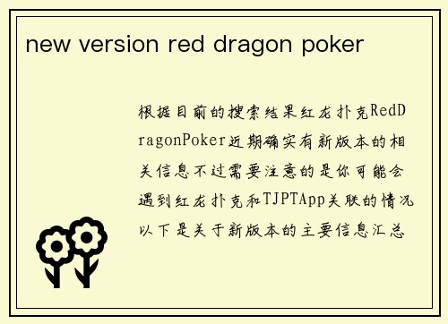 new version red dragon poker